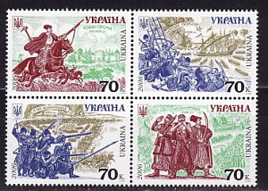 Украина _, 2006, История армии (V), 4 марки